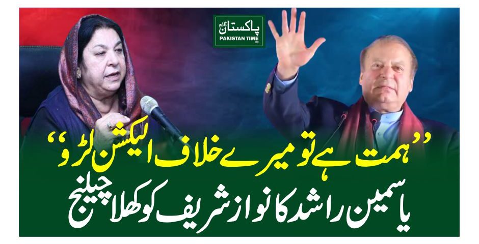 yasmeen rashid