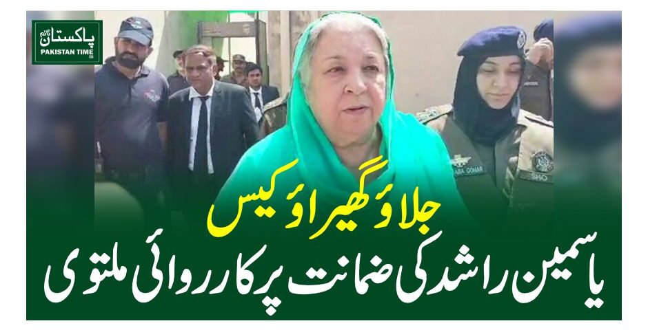 yasmeen rashid