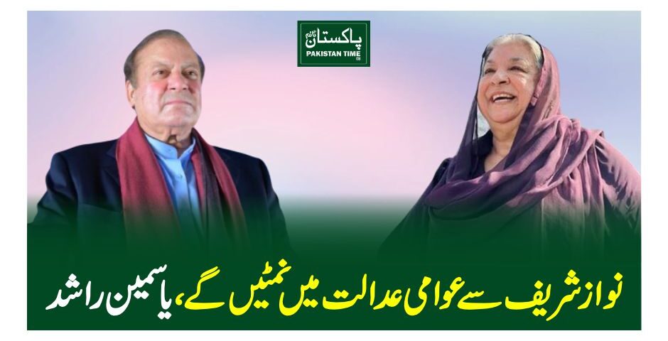 yasmeen rashid