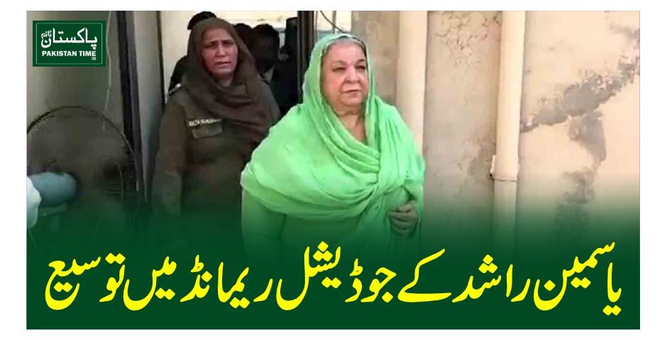 yasmeen rashid