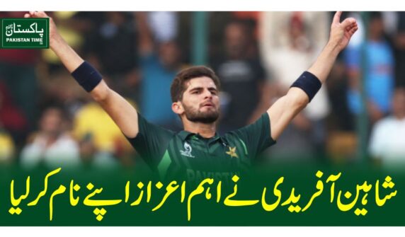 شاہین آفریدی نے اہم اعزاز اپنے نام کرلیا