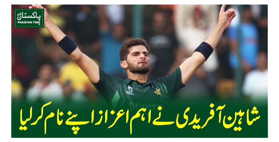 شاہین آفریدی نے اہم اعزاز اپنے نام کرلیا