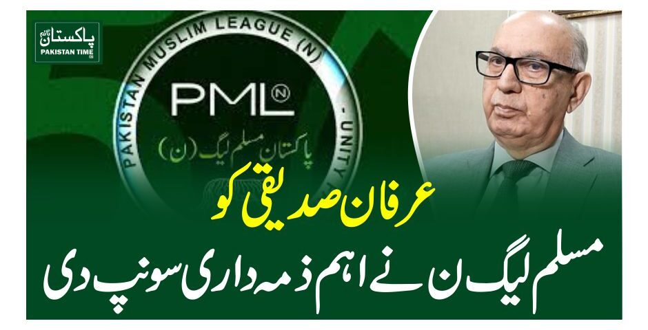 عرفان صدیقی کو مسلم لیگ ن نے اہم ذمہ داری سونپ دی