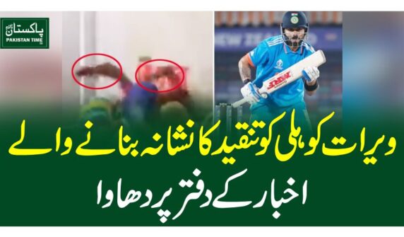 ویرات کوہلی کو تنقید کا نشانہ بنانے والے اخبار کے دفتر پردھاوا