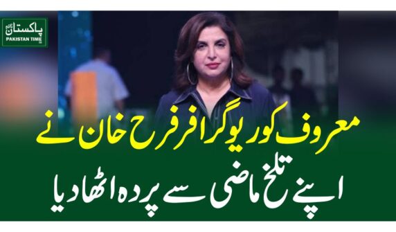 معروف کوریو گرافر فرح خان نے اپنے تلخ ماضی سے پردہ اٹھادیا