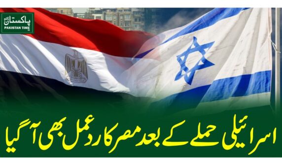 اسرائیلی حملے کے بعد مصر کا ردعمل بھی آگیا