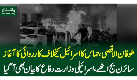 طوفان الاقصی ،حماس کا اسرائیل کیخلاف کارروائی کا آغاز، سائرن بج اٹھے، اسرائیلی وزارت دفاع کا بیان بھی آگیا بیت المقدس،