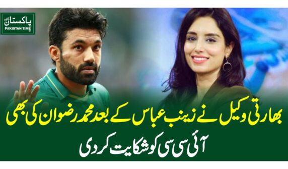 بھارتی وکیل نے زینب عباس کے بعد محمد رضوان کی بھی آئی سی سی کو شکایت کردی