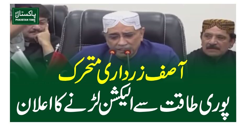 zardari
