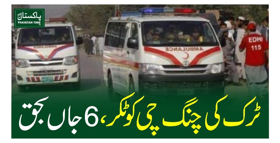 6 killed