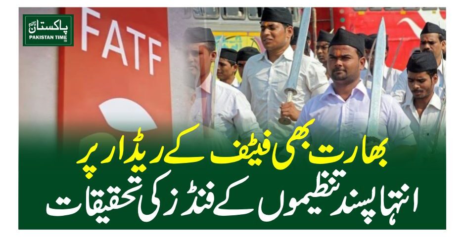 FATF