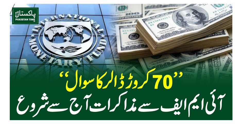 IMF