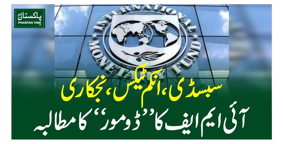 IMF