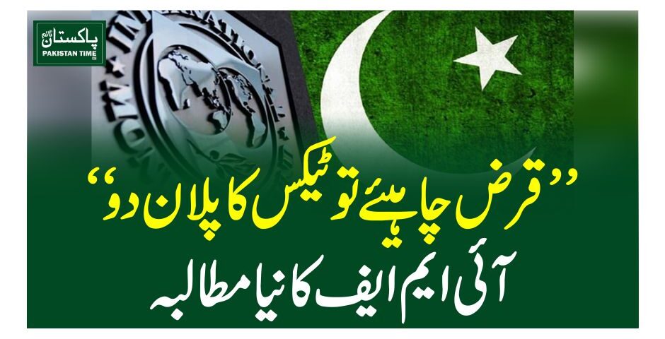 IMF