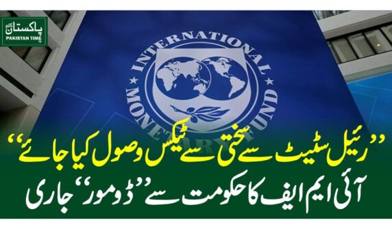 IMF