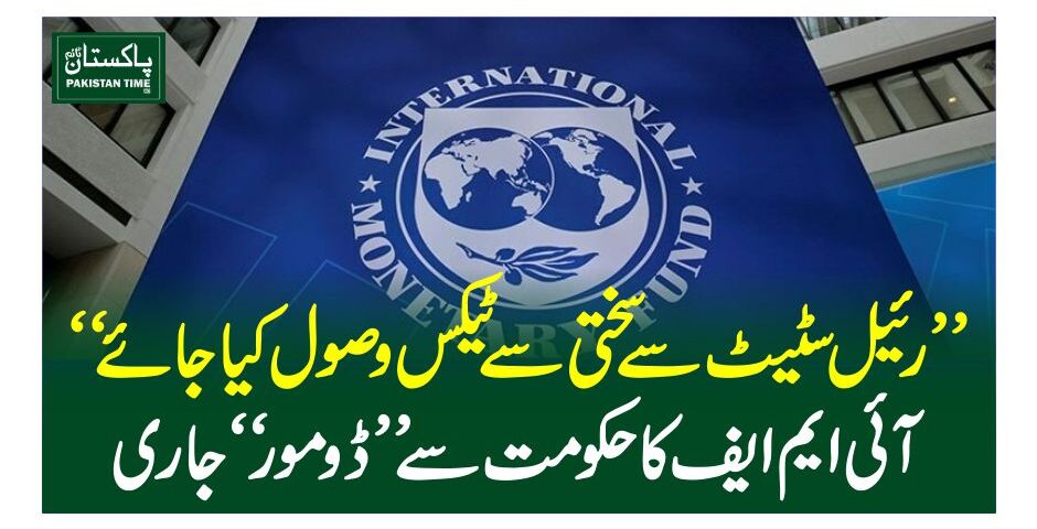 IMF