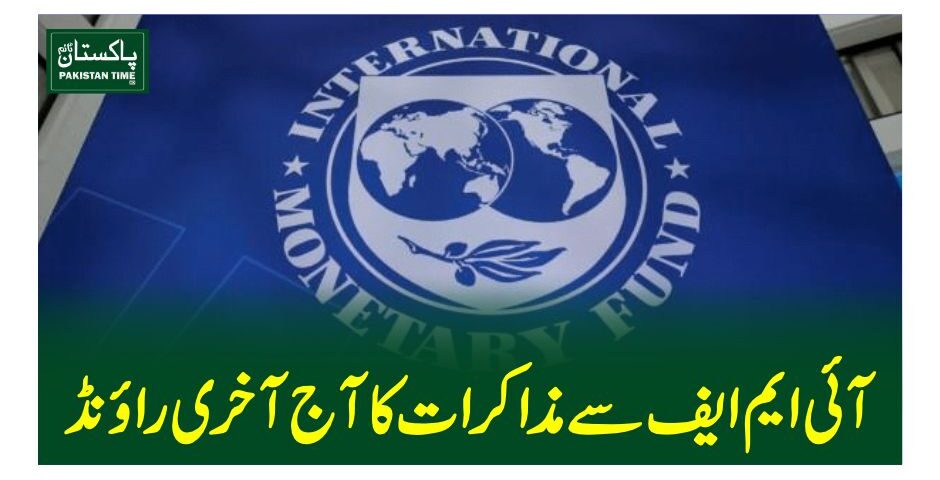 IMF