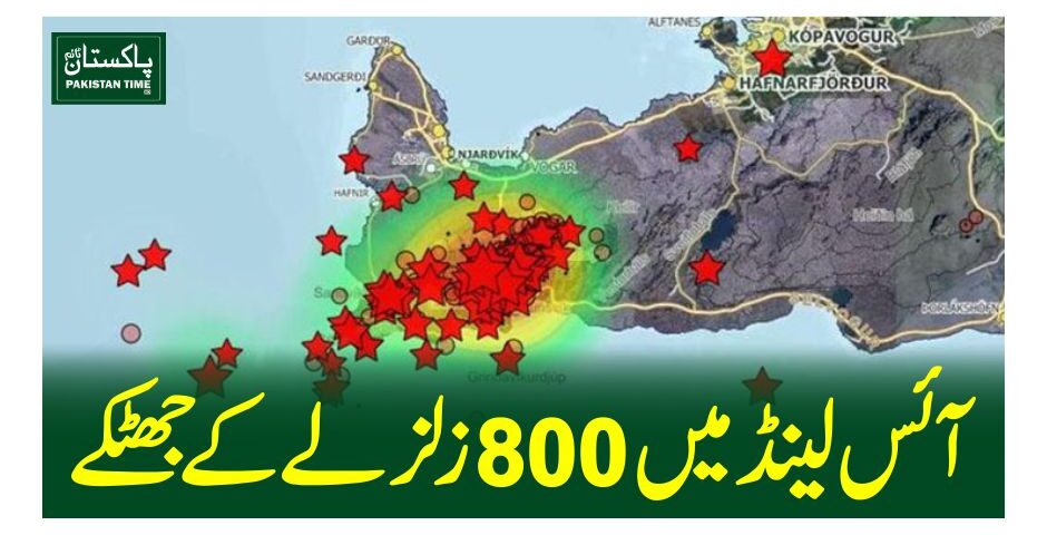 آئس لینڈ میں 800 زلزلے کے جھٹکے