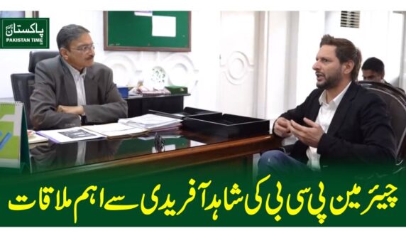 چیئرمین پی سی بی کی شاہد آفریدی سے اہم ملاقات