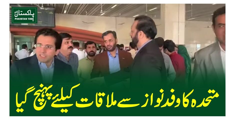 MQM delegation