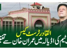 adiala investigation