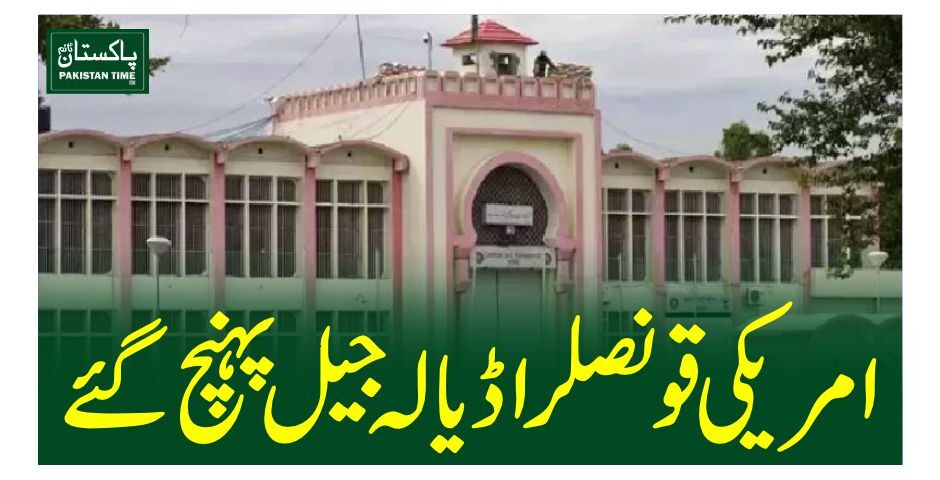 adiala jail