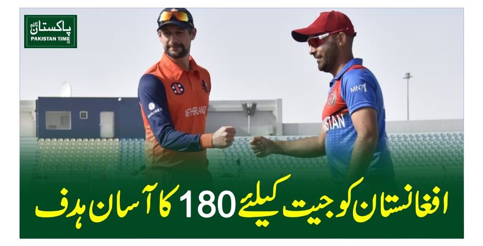 afg vs nl