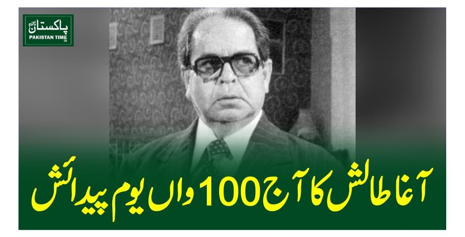 agha talish