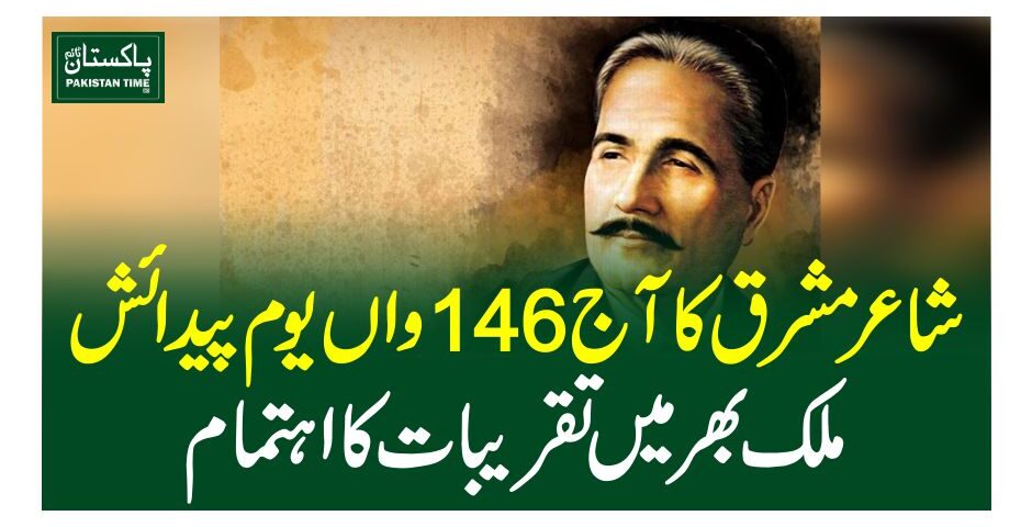allama iqbal