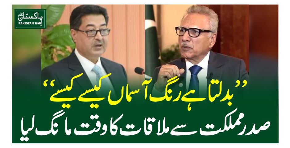 arif alvi