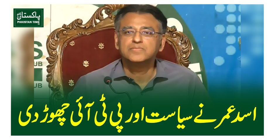 asad omer