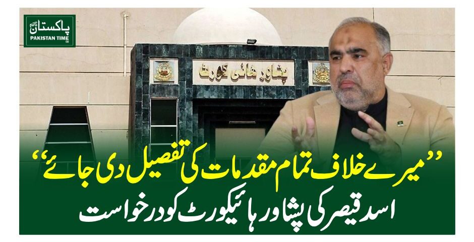 asad qaiser