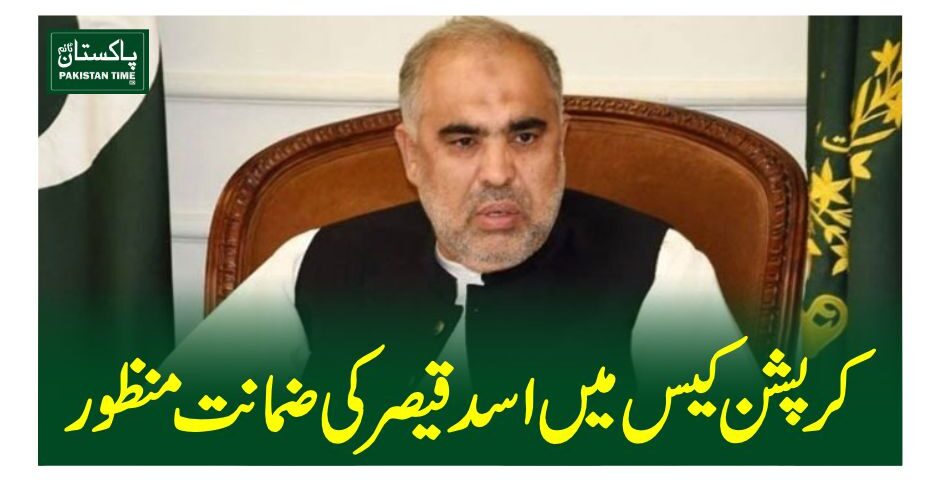 asad qaiser