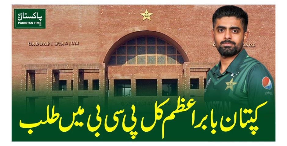babar azam