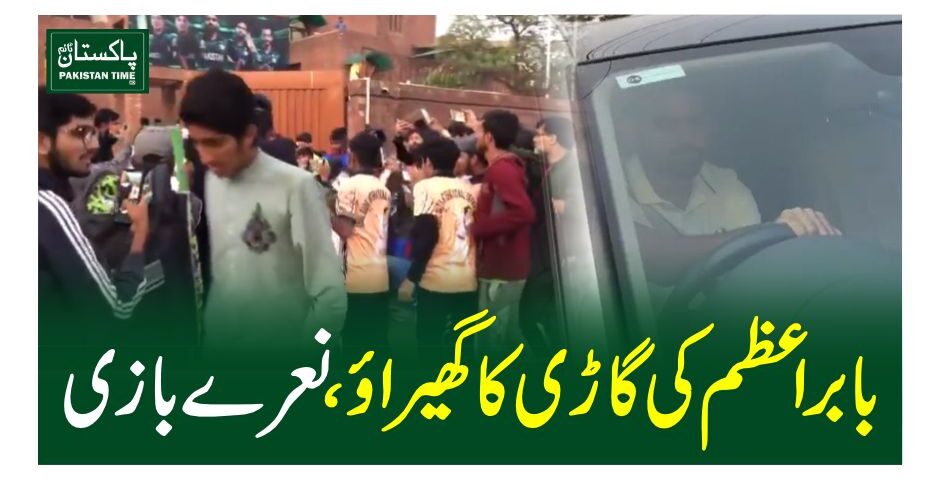 babar azam