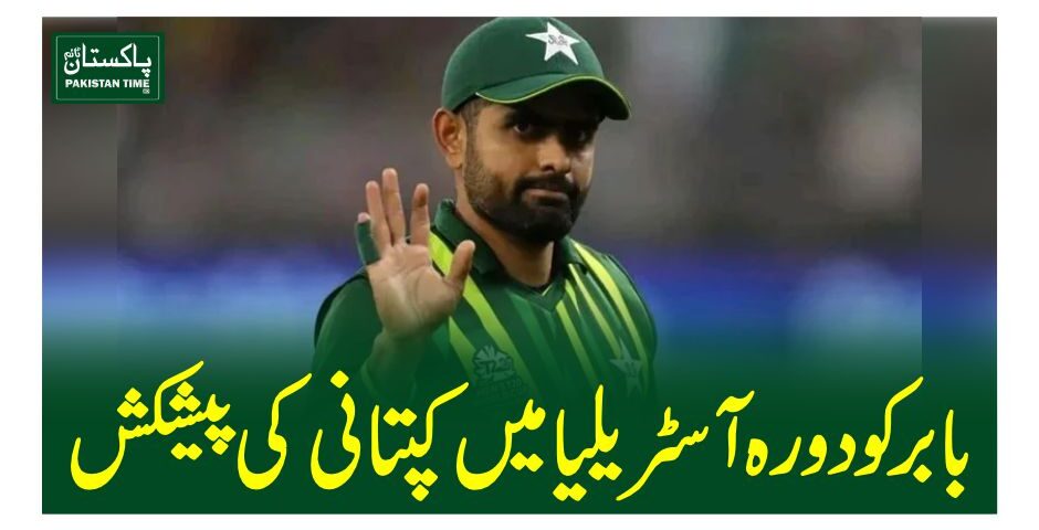 babar offer