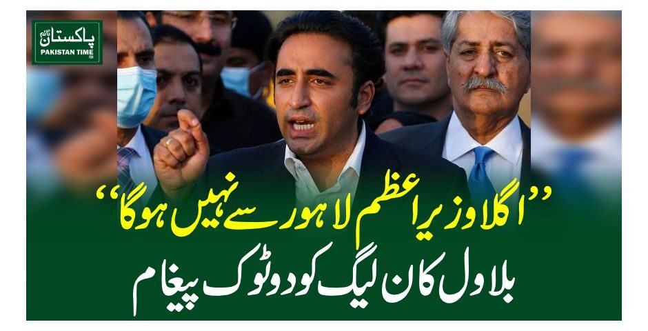 bilawal