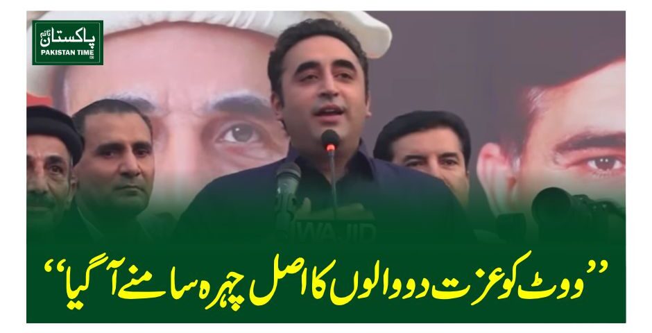 bilawal
