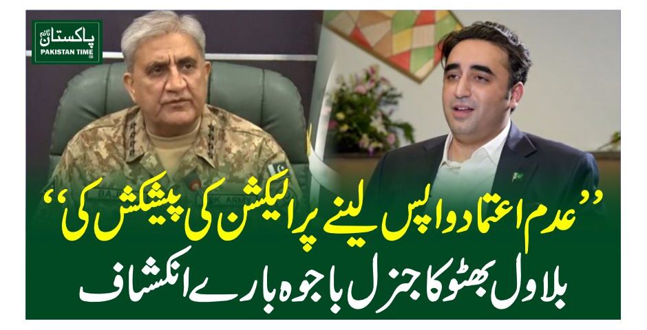 bilawal