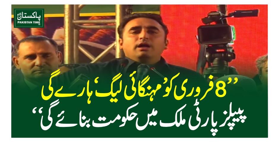 bilawal