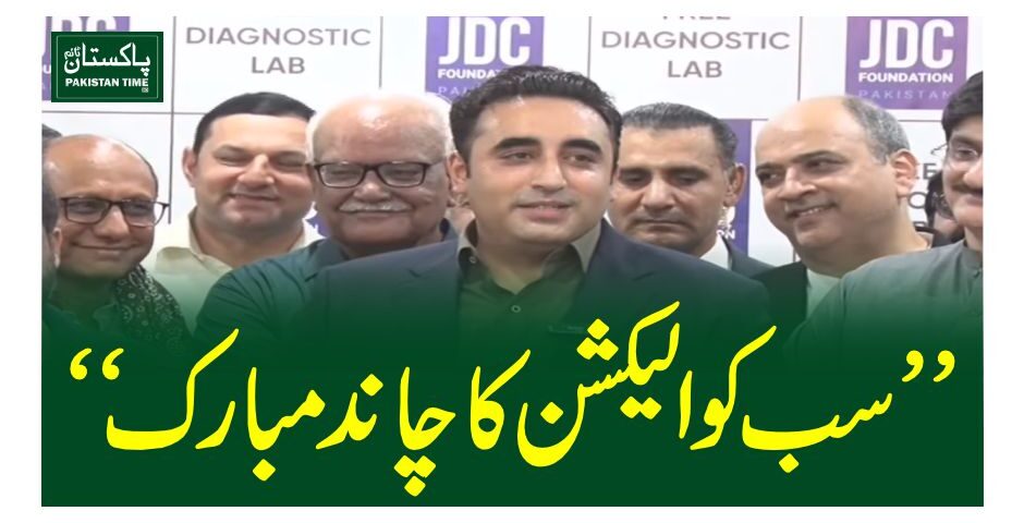 bilawal