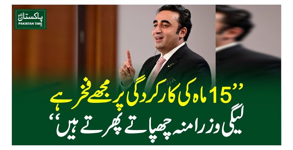 bilawal criticism