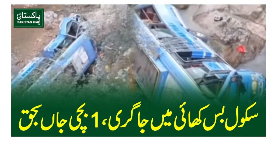 bus accident