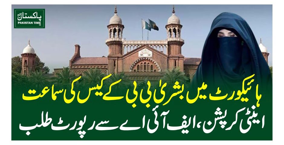 bushra bibi