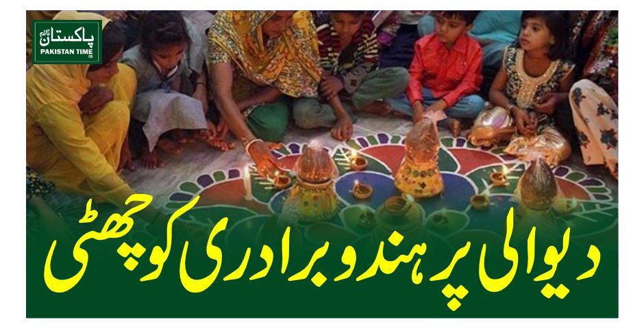 diwali