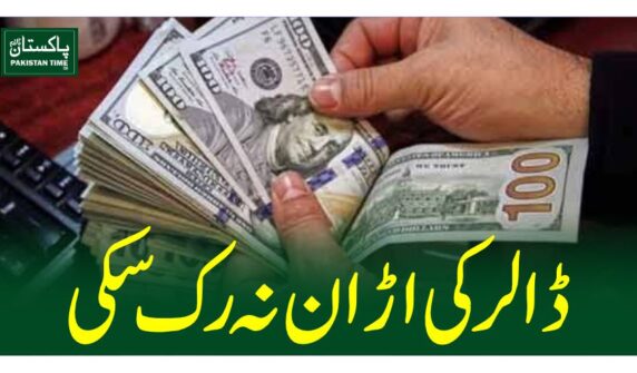 dollar