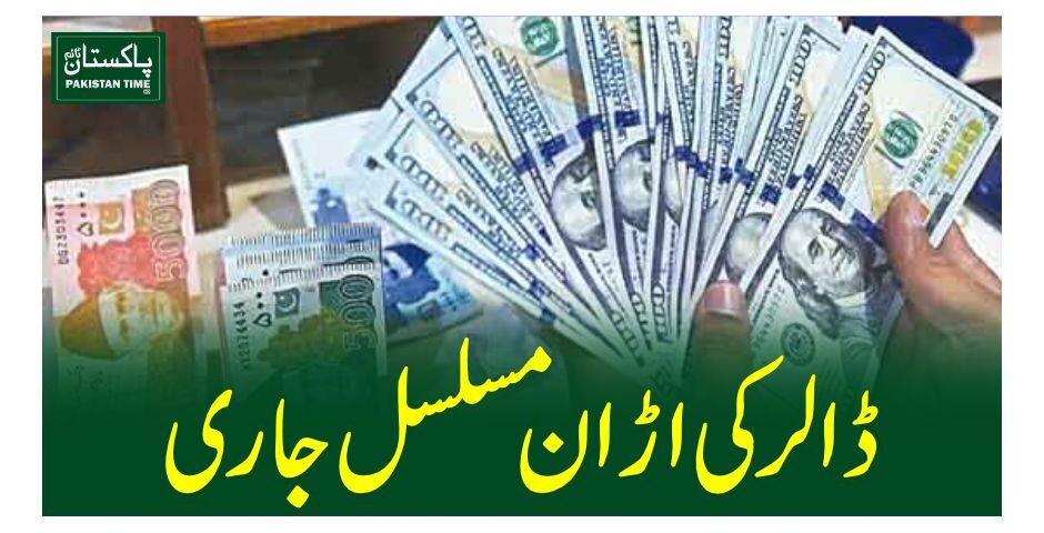 dollar