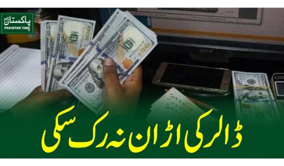 dollar