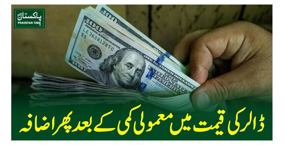 dollar price