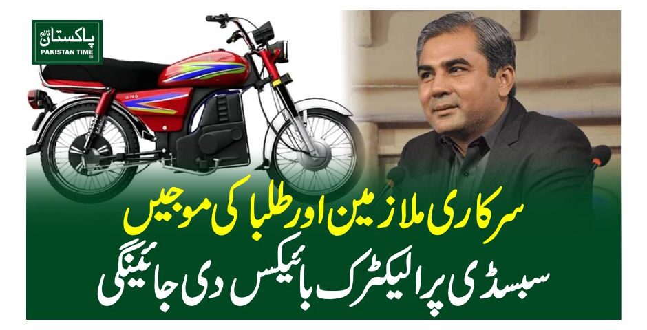 electric bikes
